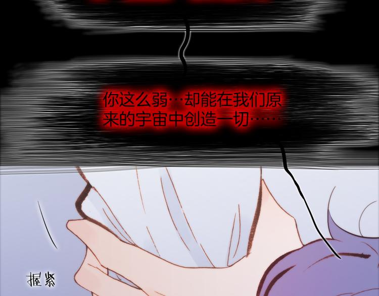 宇宙琴未响韩漫全集-第32话 温暖的死亡之海无删减无遮挡章节图片 