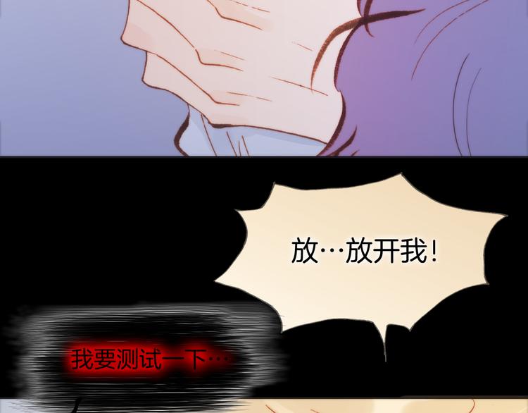 宇宙琴未响韩漫全集-第32话 温暖的死亡之海无删减无遮挡章节图片 
