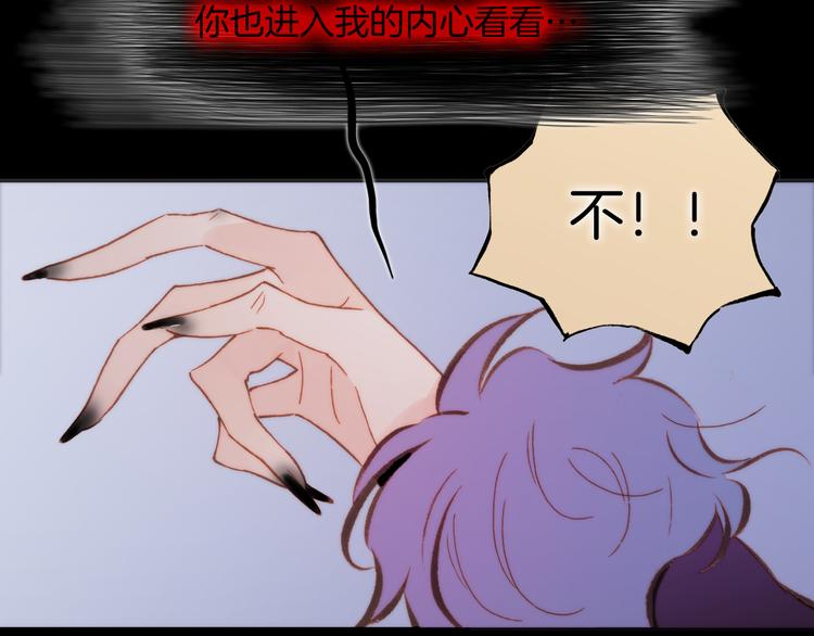 宇宙琴未响韩漫全集-第32话 温暖的死亡之海无删减无遮挡章节图片 