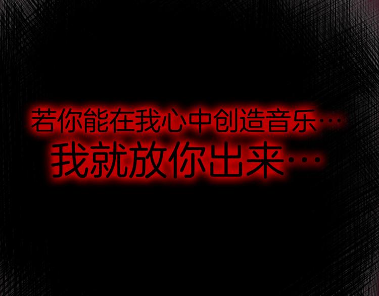 宇宙琴未响韩漫全集-第32话 温暖的死亡之海无删减无遮挡章节图片 