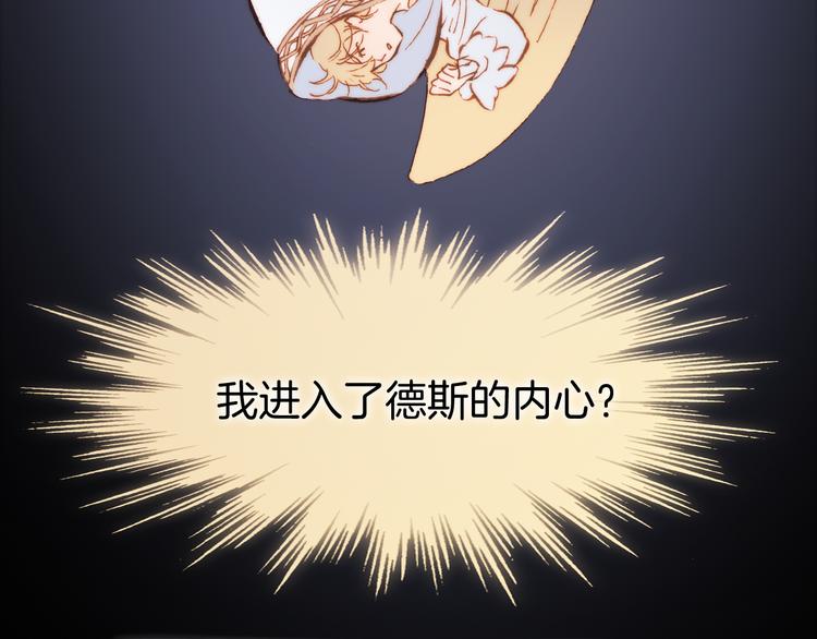 宇宙琴未响韩漫全集-第32话 温暖的死亡之海无删减无遮挡章节图片 