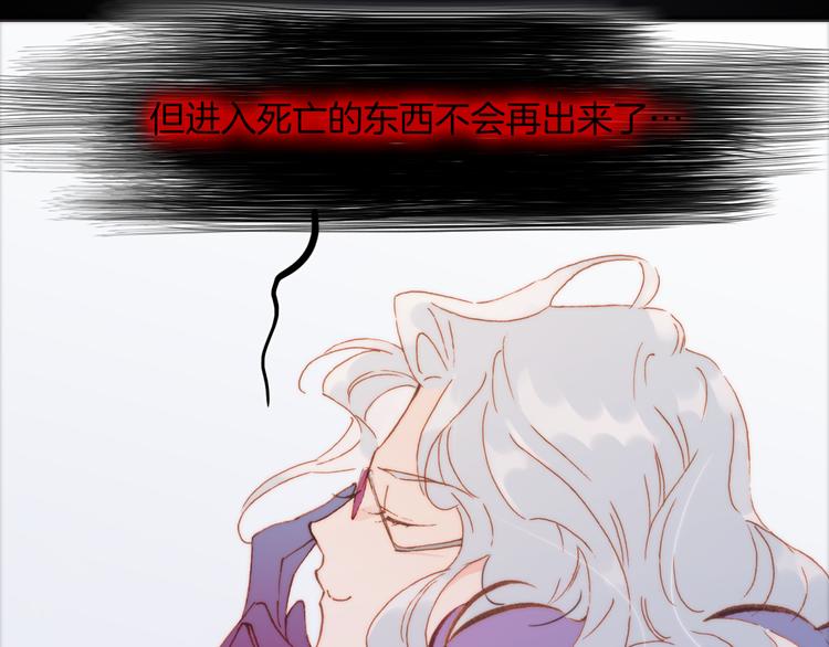宇宙琴未响韩漫全集-第32话 温暖的死亡之海无删减无遮挡章节图片 