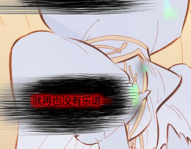 宇宙琴未响韩漫全集-第32话 温暖的死亡之海无删减无遮挡章节图片 