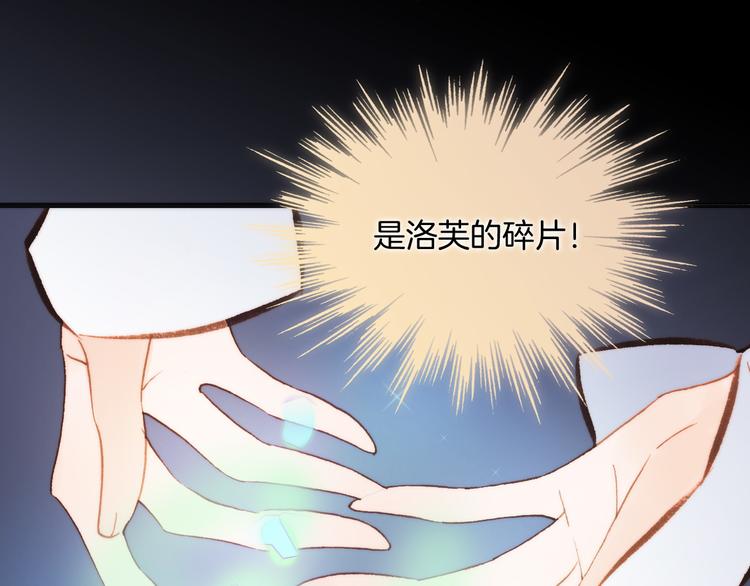 宇宙琴未响韩漫全集-第33话 坠入死亡的天使无删减无遮挡章节图片 