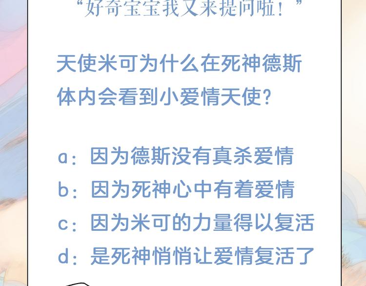 宇宙琴未响韩漫全集-第33话 坠入死亡的天使无删减无遮挡章节图片 