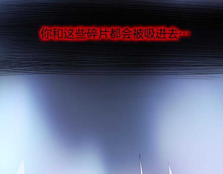 宇宙琴未响韩漫全集-第33话 坠入死亡的天使无删减无遮挡章节图片 