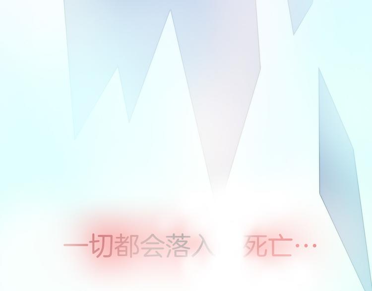 宇宙琴未响韩漫全集-第33话 坠入死亡的天使无删减无遮挡章节图片 