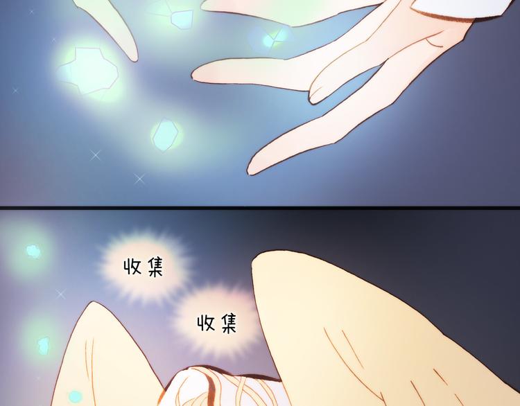 宇宙琴未响韩漫全集-第33话 坠入死亡的天使无删减无遮挡章节图片 