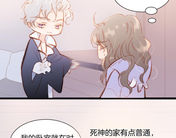 宇宙琴未响韩漫全集-第33话 坠入死亡的天使无删减无遮挡章节图片 