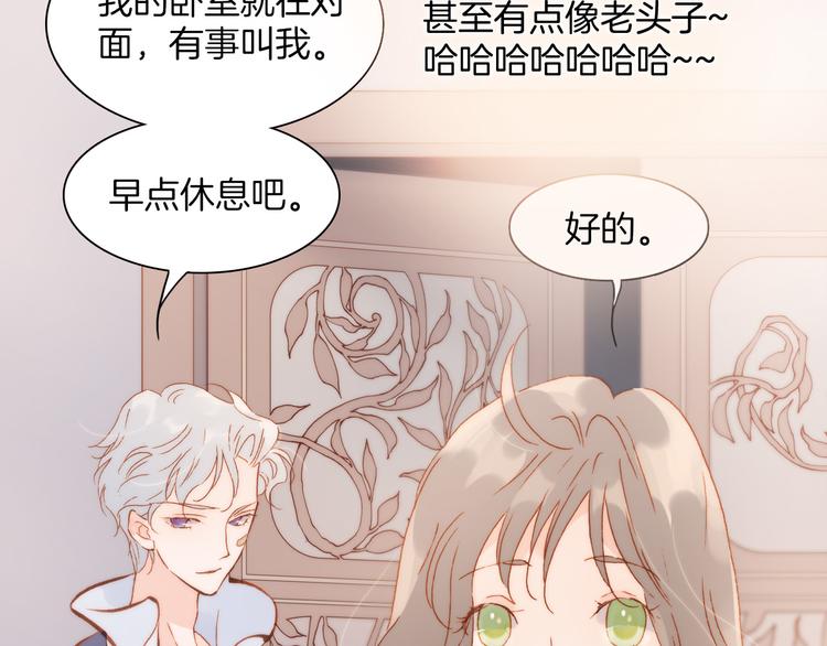 宇宙琴未响韩漫全集-第33话 坠入死亡的天使无删减无遮挡章节图片 