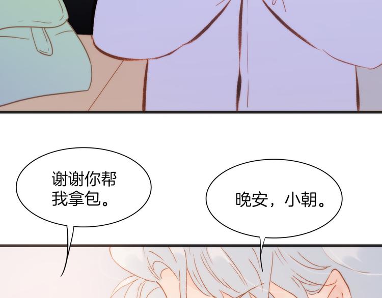 宇宙琴未响韩漫全集-第33话 坠入死亡的天使无删减无遮挡章节图片 