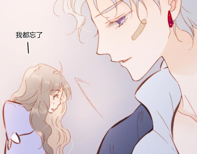 宇宙琴未响韩漫全集-第33话 坠入死亡的天使无删减无遮挡章节图片 