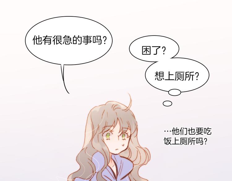宇宙琴未响韩漫全集-第33话 坠入死亡的天使无删减无遮挡章节图片 