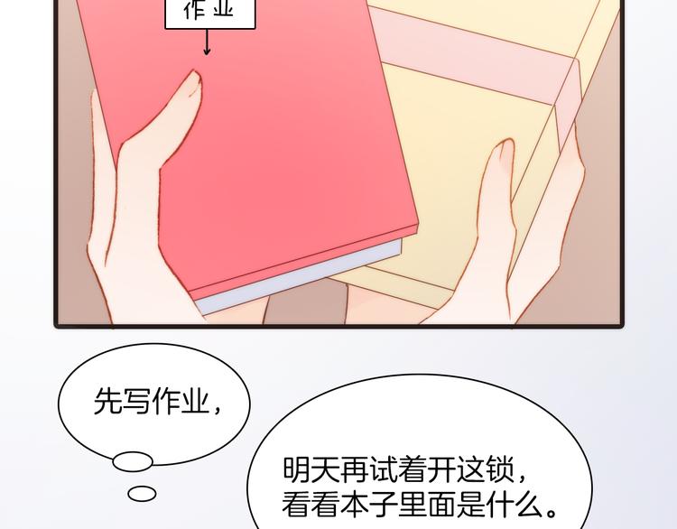宇宙琴未响韩漫全集-第33话 坠入死亡的天使无删减无遮挡章节图片 