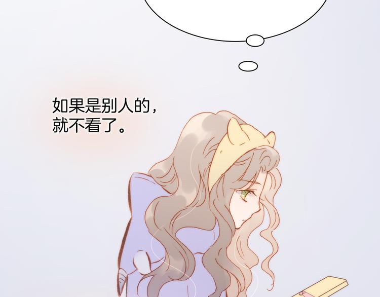 宇宙琴未响韩漫全集-第33话 坠入死亡的天使无删减无遮挡章节图片 