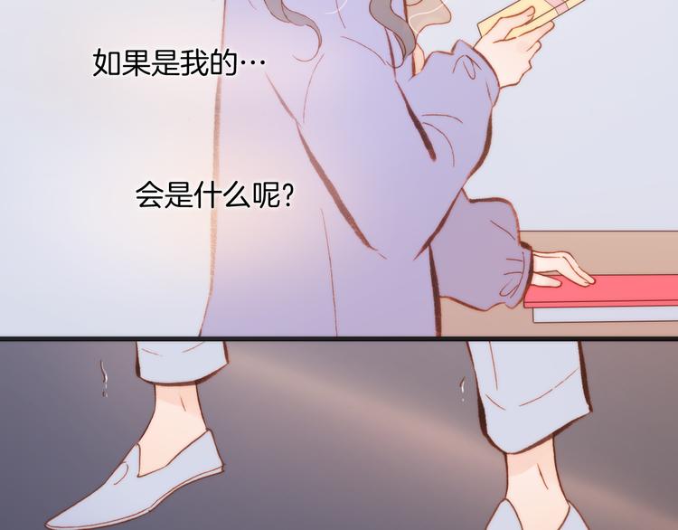宇宙琴未响韩漫全集-第33话 坠入死亡的天使无删减无遮挡章节图片 