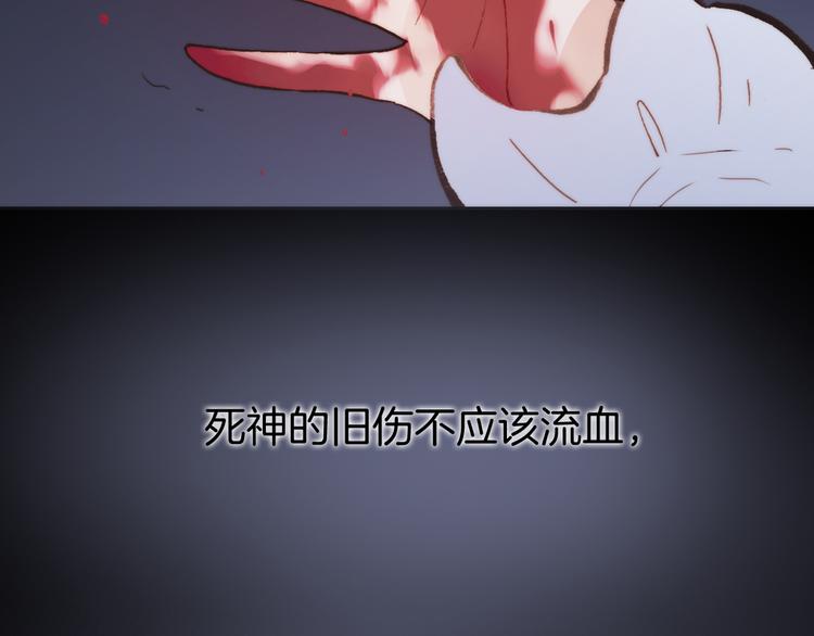 宇宙琴未响韩漫全集-第33话 坠入死亡的天使无删减无遮挡章节图片 