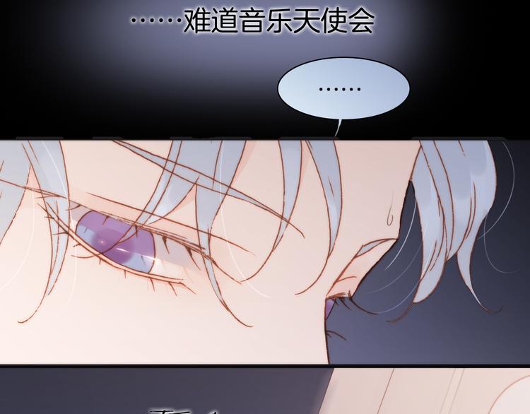 宇宙琴未响韩漫全集-第33话 坠入死亡的天使无删减无遮挡章节图片 
