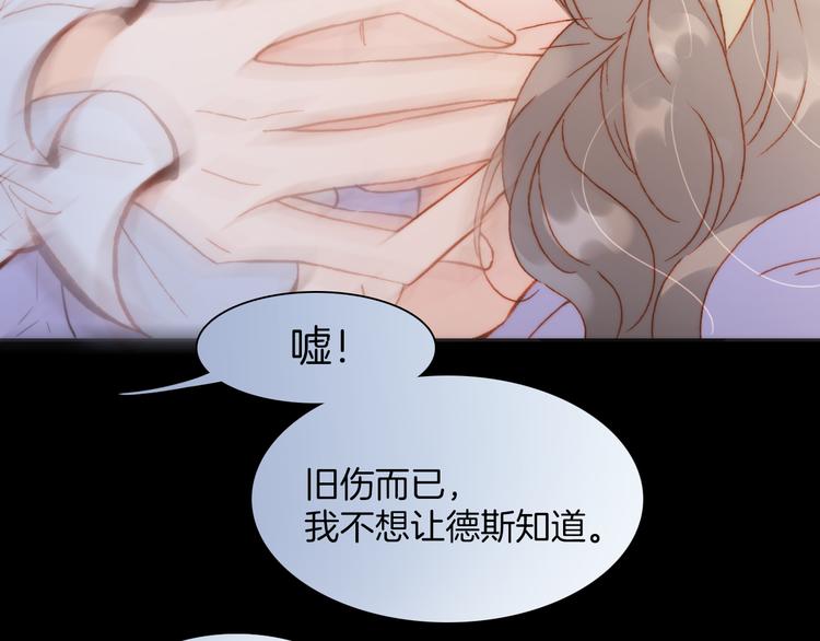 宇宙琴未响韩漫全集-第33话 坠入死亡的天使无删减无遮挡章节图片 