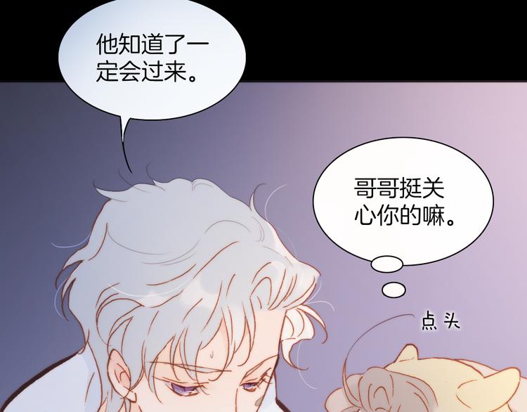 宇宙琴未响韩漫全集-第33话 坠入死亡的天使无删减无遮挡章节图片 