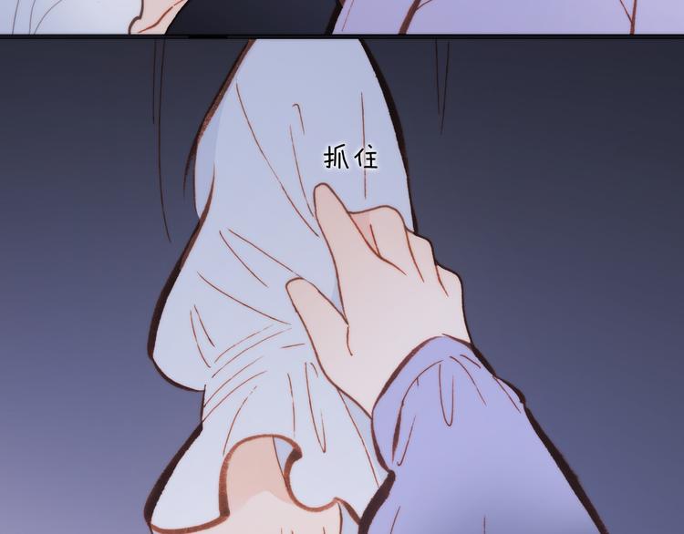 宇宙琴未响韩漫全集-第33话 坠入死亡的天使无删减无遮挡章节图片 