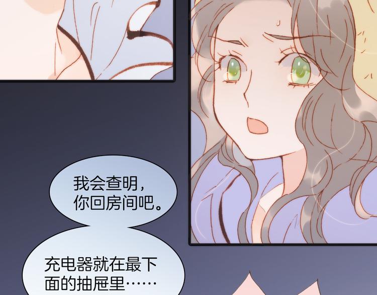 宇宙琴未响韩漫全集-第33话 坠入死亡的天使无删减无遮挡章节图片 