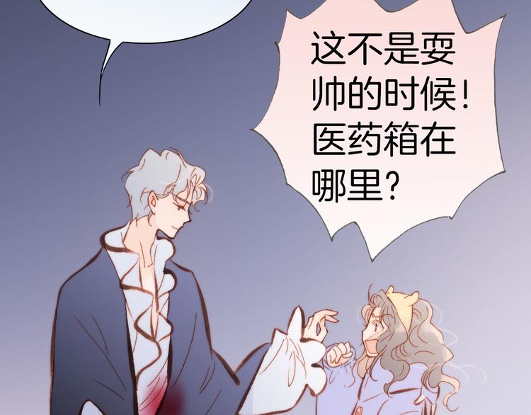 宇宙琴未响韩漫全集-第33话 坠入死亡的天使无删减无遮挡章节图片 
