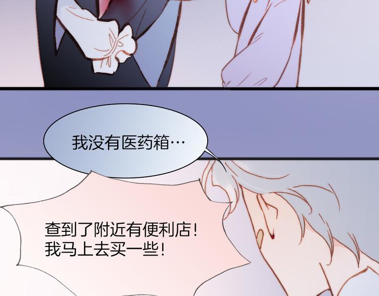 宇宙琴未响韩漫全集-第33话 坠入死亡的天使无删减无遮挡章节图片 