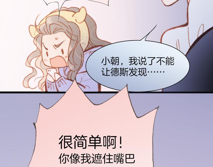 宇宙琴未响韩漫全集-第33话 坠入死亡的天使无删减无遮挡章节图片 