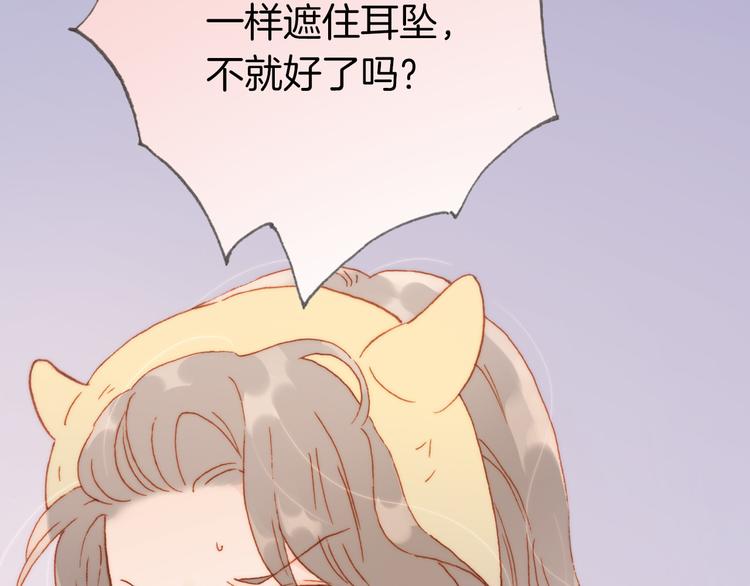 宇宙琴未响韩漫全集-第33话 坠入死亡的天使无删减无遮挡章节图片 