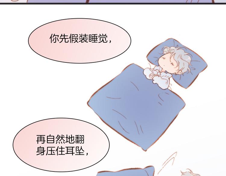 宇宙琴未响韩漫全集-第33话 坠入死亡的天使无删减无遮挡章节图片 