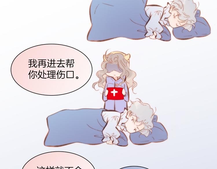宇宙琴未响韩漫全集-第33话 坠入死亡的天使无删减无遮挡章节图片 