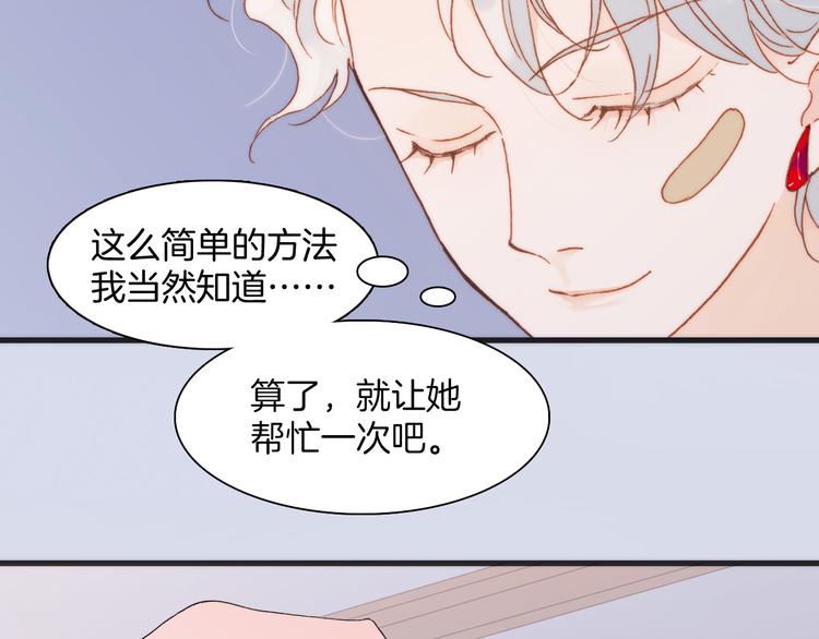 宇宙琴未响韩漫全集-第33话 坠入死亡的天使无删减无遮挡章节图片 