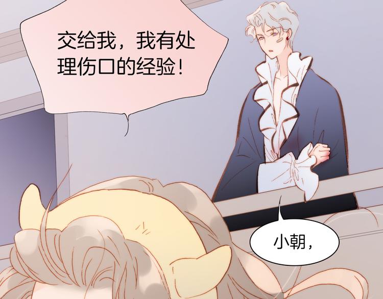 宇宙琴未响韩漫全集-第33话 坠入死亡的天使无删减无遮挡章节图片 