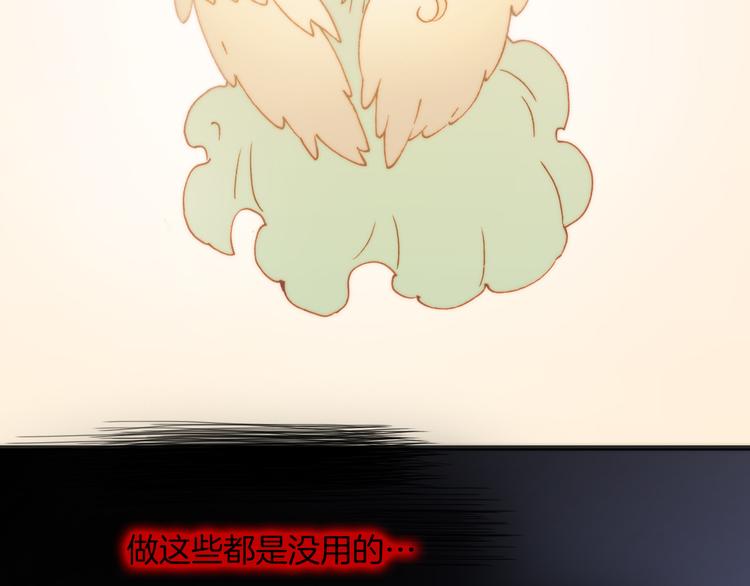 宇宙琴未响韩漫全集-第33话 坠入死亡的天使无删减无遮挡章节图片 