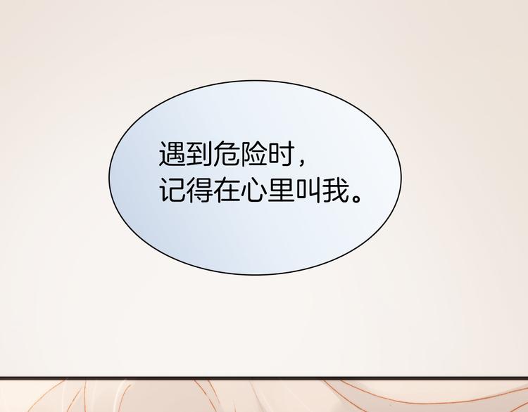 宇宙琴未响韩漫全集-第33话 坠入死亡的天使无删减无遮挡章节图片 