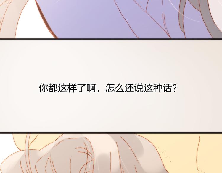 宇宙琴未响韩漫全集-第33话 坠入死亡的天使无删减无遮挡章节图片 