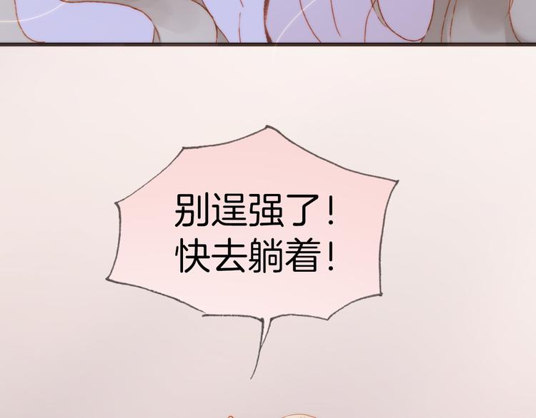 宇宙琴未响韩漫全集-第33话 坠入死亡的天使无删减无遮挡章节图片 