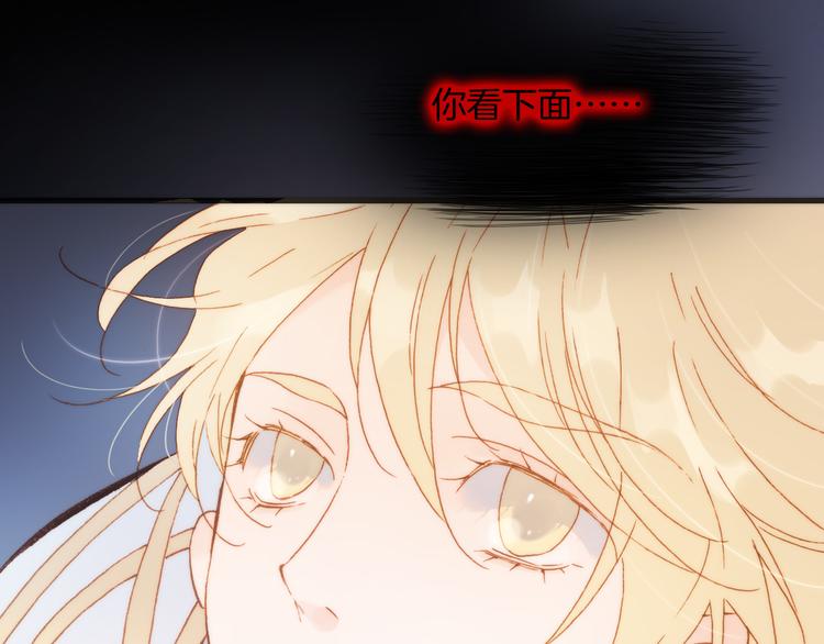 宇宙琴未响韩漫全集-第33话 坠入死亡的天使无删减无遮挡章节图片 