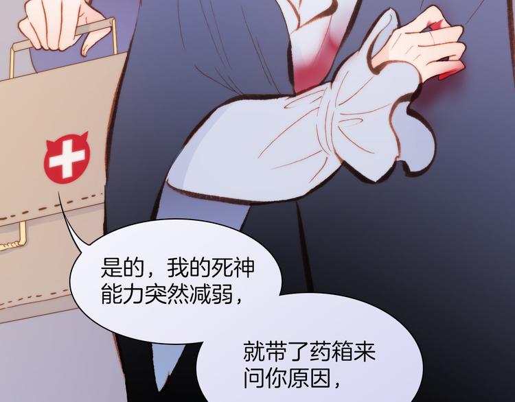 宇宙琴未响韩漫全集-第33话 坠入死亡的天使无删减无遮挡章节图片 