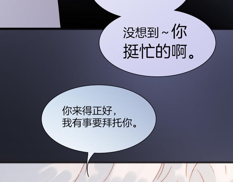 宇宙琴未响韩漫全集-第33话 坠入死亡的天使无删减无遮挡章节图片 