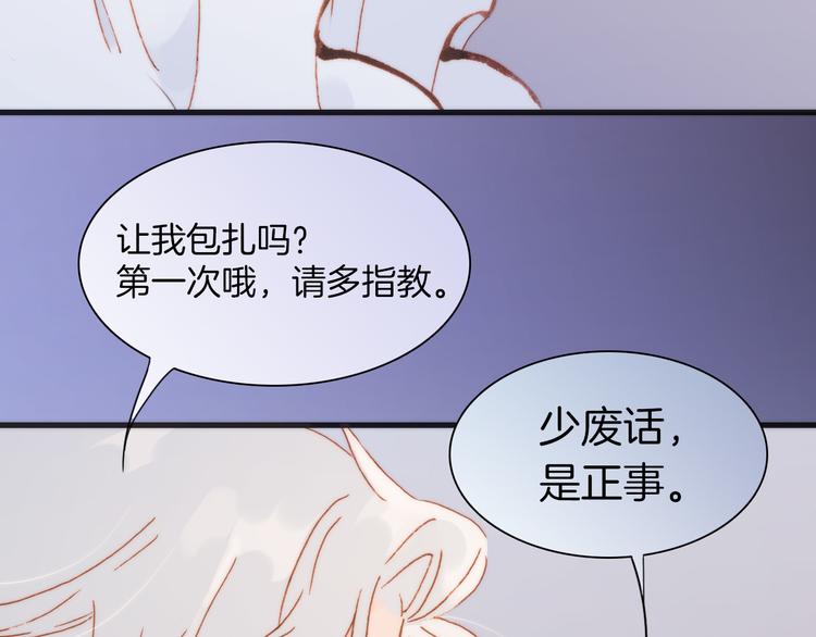 宇宙琴未响韩漫全集-第33话 坠入死亡的天使无删减无遮挡章节图片 