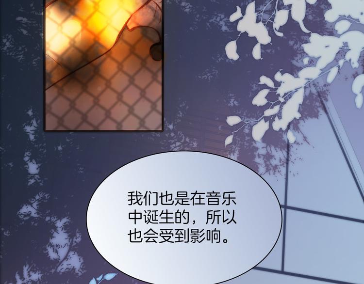宇宙琴未响韩漫全集-第33话 坠入死亡的天使无删减无遮挡章节图片 