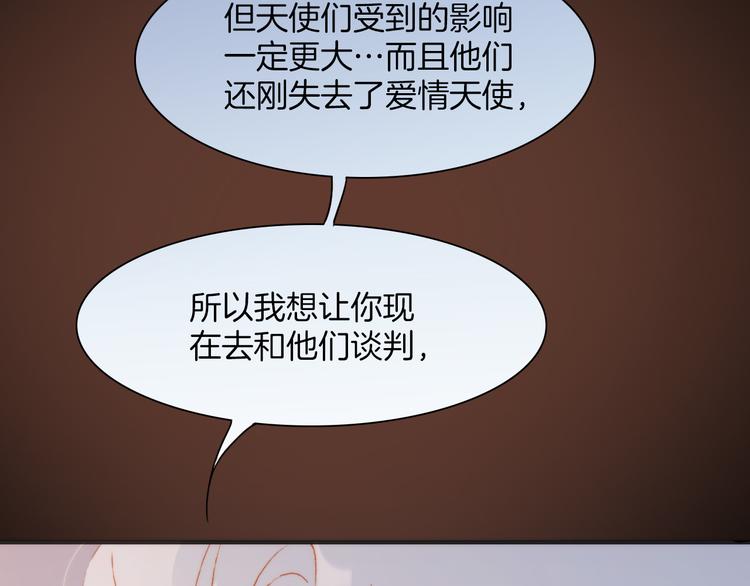 宇宙琴未响韩漫全集-第33话 坠入死亡的天使无删减无遮挡章节图片 