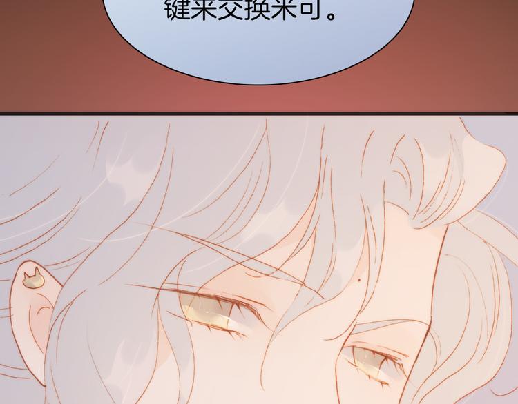 宇宙琴未响韩漫全集-第33话 坠入死亡的天使无删减无遮挡章节图片 