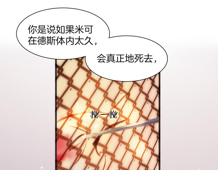 宇宙琴未响韩漫全集-第34话 照亮迷途的光明无删减无遮挡章节图片 