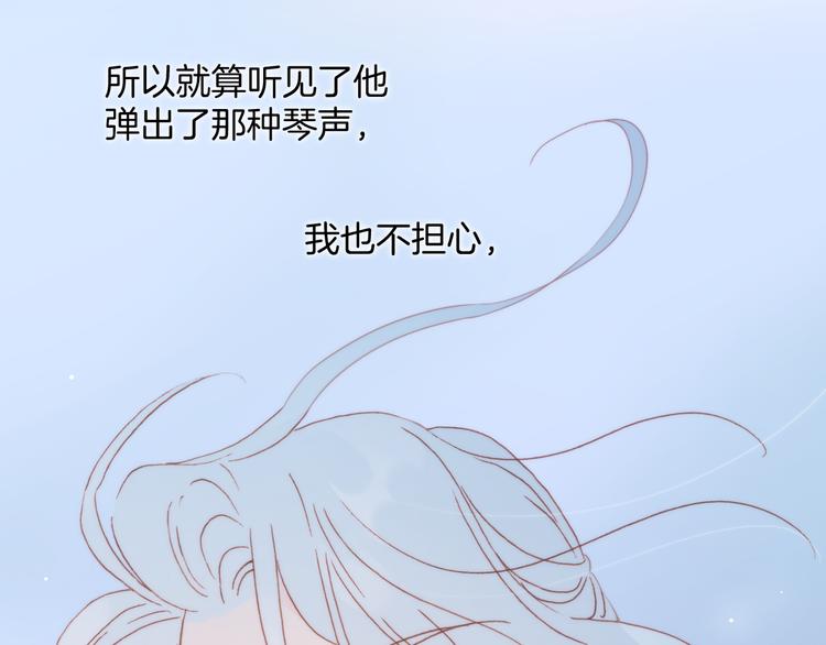 宇宙琴未响韩漫全集-第34话 照亮迷途的光明无删减无遮挡章节图片 
