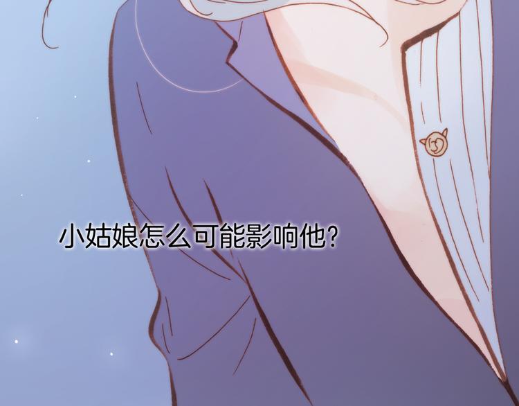 宇宙琴未响韩漫全集-第34话 照亮迷途的光明无删减无遮挡章节图片 