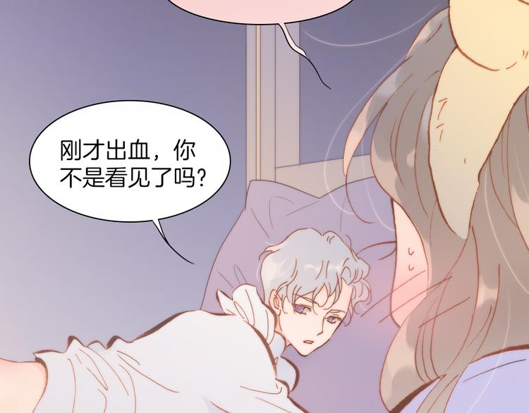 宇宙琴未响韩漫全集-第34话 照亮迷途的光明无删减无遮挡章节图片 