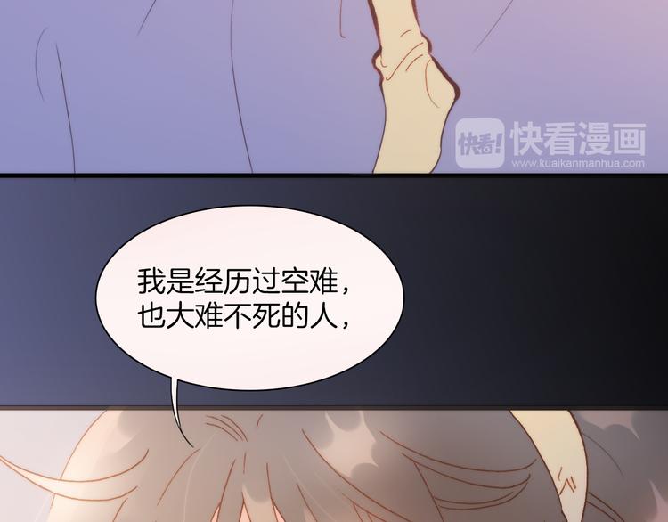 宇宙琴未响韩漫全集-第34话 照亮迷途的光明无删减无遮挡章节图片 